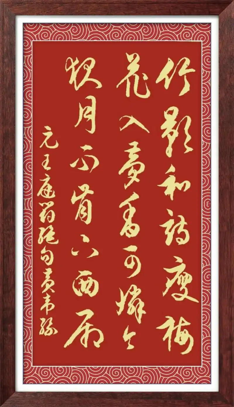 原创书法作品 #行草书 习作《绝句》元·王庭筠竹影和诗瘦 - 抖音