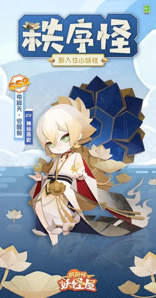 阴阳师阿修罗x帝释天cp向q版双人 - 米画师