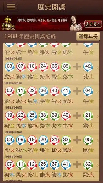 1988年21期开的特玛是什么号码