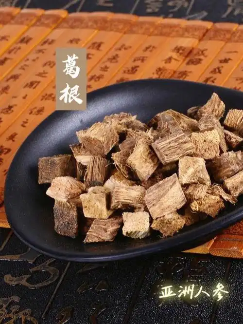 药食小知识葛根