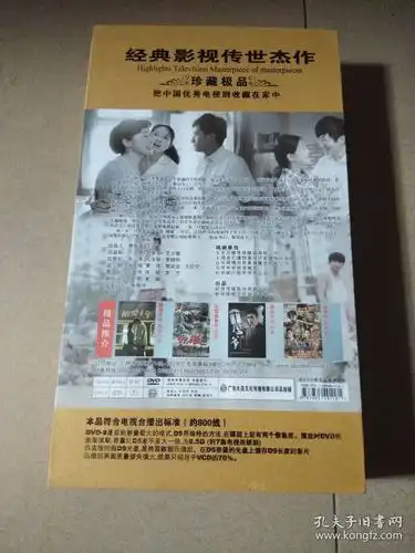 中国优秀电视剧.