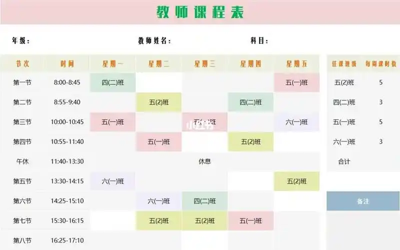 课程表手机壁纸开学教师壁纸大帮手来啦