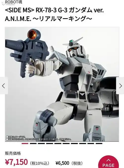 模玩资讯万代特别限定r魂夏亚专用力克大魔rx783g3高达