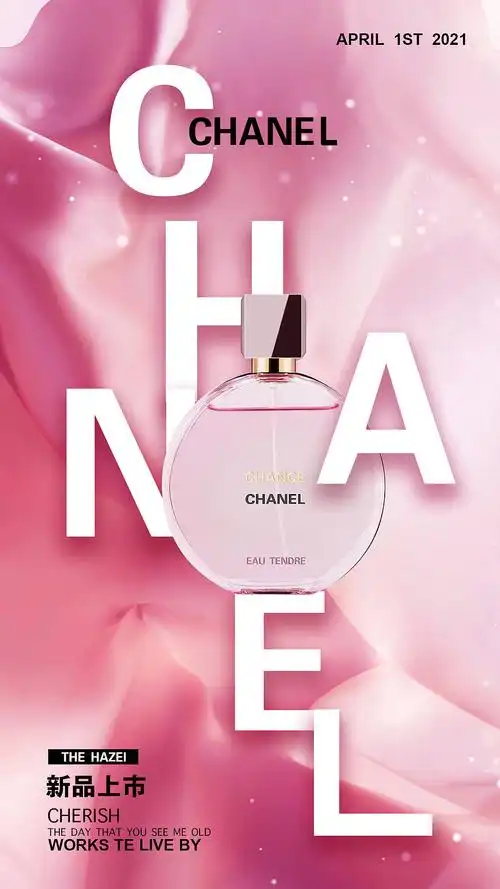 香奈儿系列宣传海报