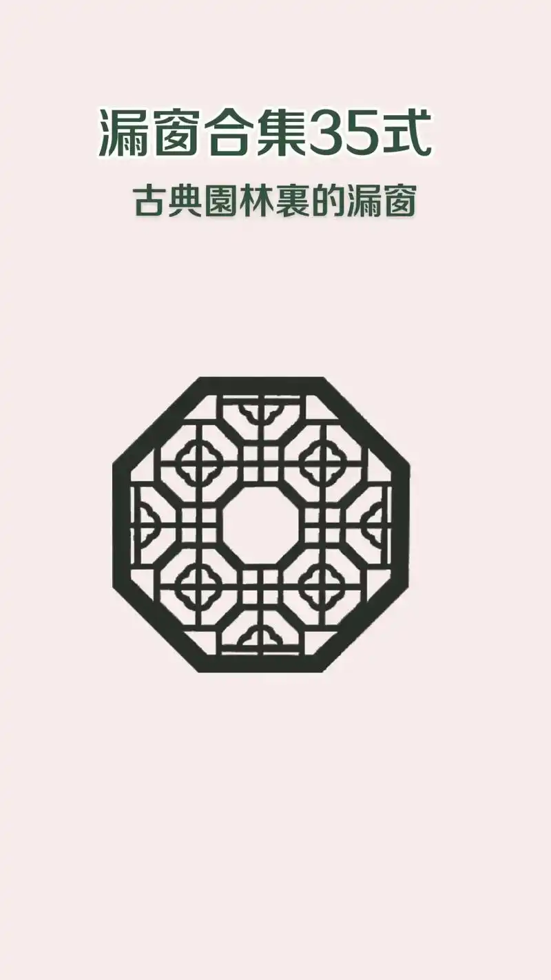 第一次做花园,非常喜欢江南园林里面的漏窗,若隐若现,犹抱琵琶 - 抖音