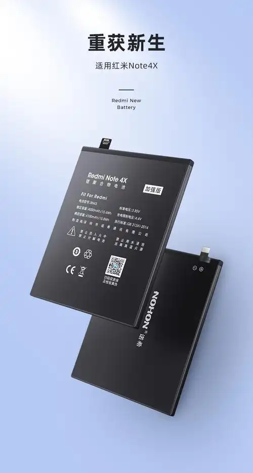 诺希nohonbn43小米电池红米电池适用于红米note4x标配版3gbbn43