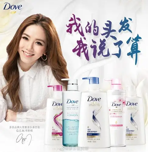 多芬一直是宣品牌大使主推单线的,不要骚了