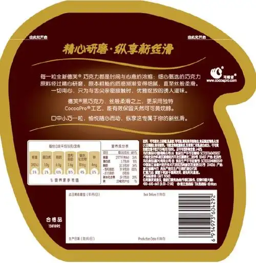 【任选4件33.97】德芙 巧克力小巧粒84g*共4袋