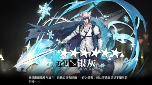 咸鱼刀客塔的第四位精二干员银灰 77 - 堆糖,美图壁纸兴趣社区