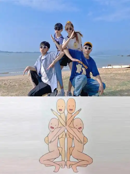 『多人沙雕拍照姿势』5050424252   0259545697