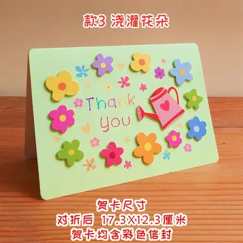 贺卡立体幼儿园卡片粘贴教师节创意手工