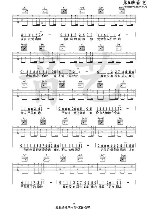 了数十万条乐谱,其中包括有五线谱,简谱,钢琴谱,吉他谱,尤克里里谱