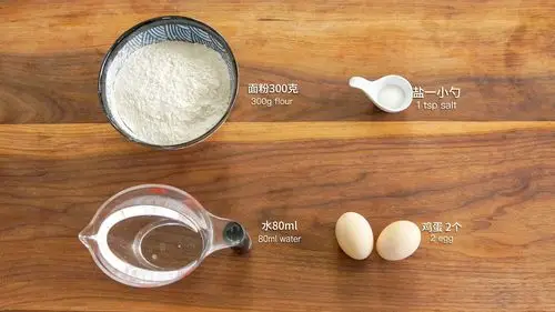 ▋ 鳟 鱼 饺 子   面 团   食 材 ⊙ 面粉 300克,水 80ml,盐 1小勺