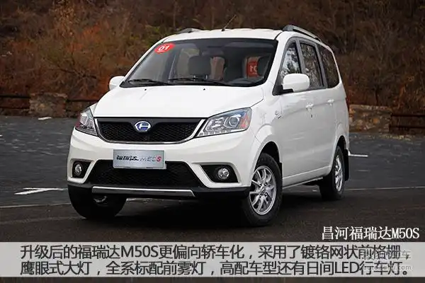 商用家用两相宜试驾昌河福瑞达m50s