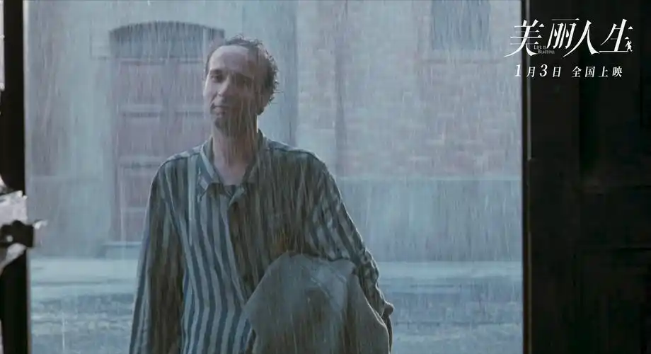 美丽人生曝高清修复片段世界上最美丽的谎言和微笑1月3日上映