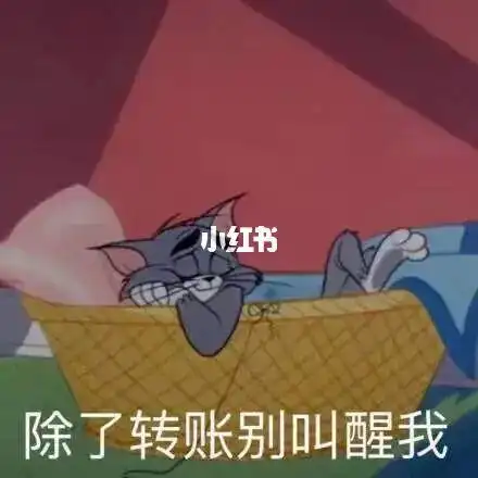 猫和老鼠表情包第七弹