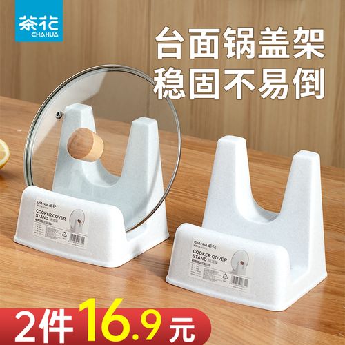锅盖架厨房台面菜板架放置架多功能收纳架置物架放锅盖的架子
