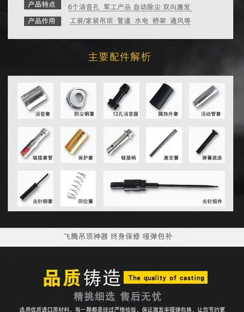 飞腾消音吊顶神器射钉枪专用吊顶射钉射钉弹抢集成木工装修42木龙骨钉