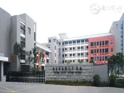 南京市金陵汇文学校小学部