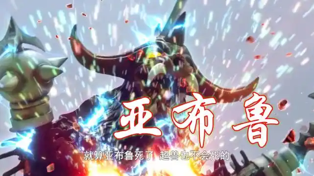 要念叨它|异次元人亚波人|超兽|巴拉巴|泽塔奥特曼|亚布鲁|艾斯奥特曼