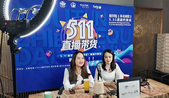 这场经开制造直播带货引众多网友围观下单