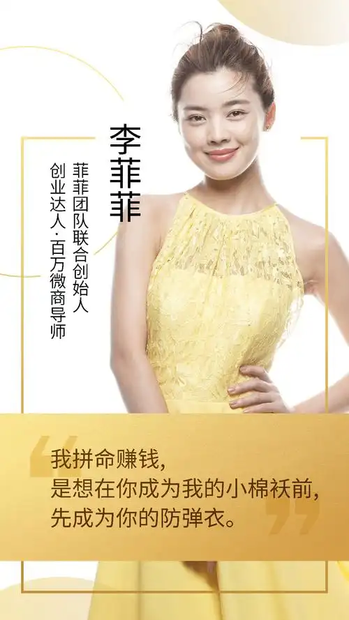 个人形象介绍讲师人物简历简介宣传手机个人海报设计图片电子版