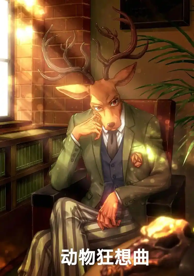 动物狂想曲.#动漫 #抖音动漫 #超然动漫# - 抖音