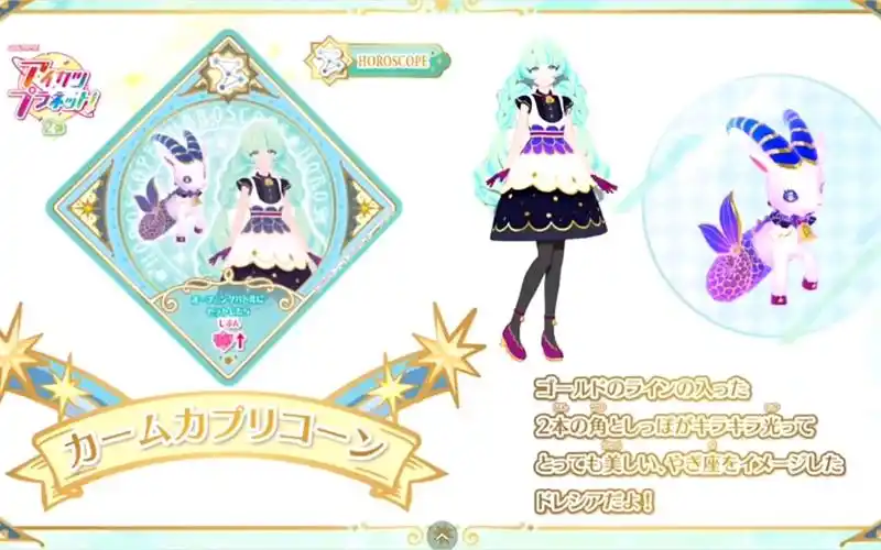 偶像活动planet官方台机二弹部分裙灵及比拼动画展示你喜欢哪一种风格