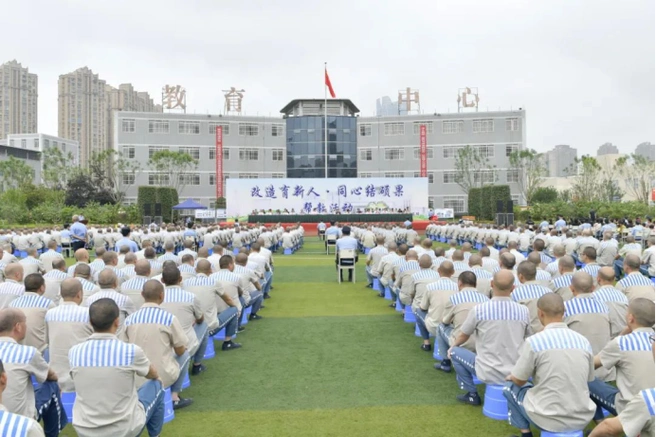 四川省川中监狱举办"改造育新人 同心结硕果"帮教活动