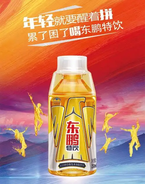 【天猫超市】东鹏特饮维生素功能饮料250ml*24瓶 年轻就要醒着拼-天猫