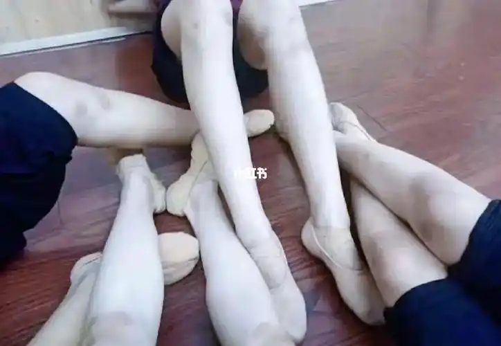 舞蹈生的jio到底有多臭你知道不05