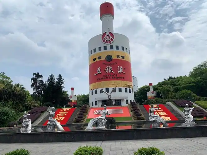 宜宾旅游景点五粮液酒厂市内无门票