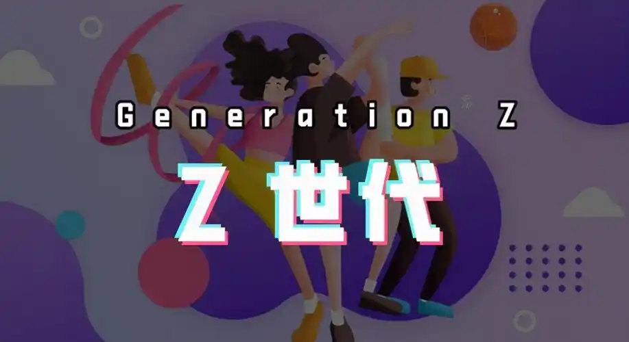 抓住z世代消费主流,羊小咩平台做了什么?