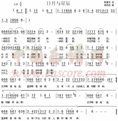 日月与星辰简谱日日新简谱怎么找到 那一日 简谱日出入行简谱图片格式