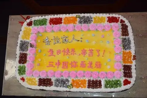 一个蛋糕象征着一个团结的集体,一支支闪亮的蜡烛像一颗颗跳动的心