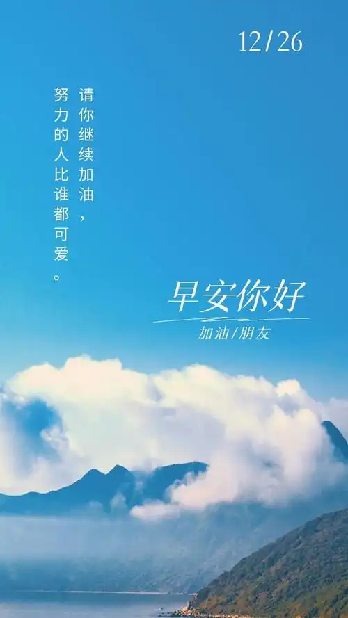 周一早安心语文案正能量向上图片:生活平淡,用心就会发光