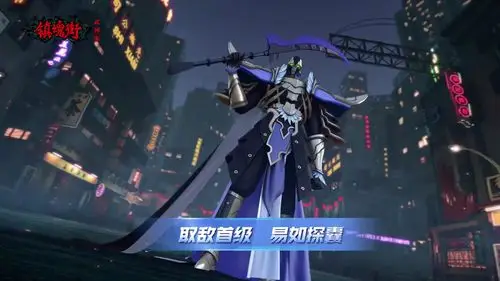 镇魂街武神躯夏侯渊角色招式演绎动画