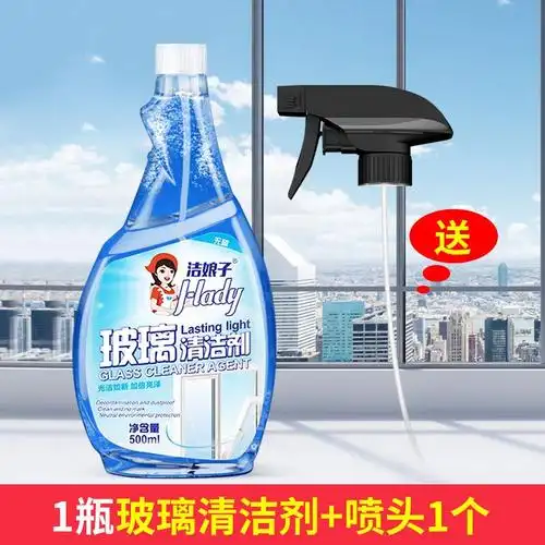 水家用擦窗喷雾液洗镜子窗户清洗剂1瓶玻璃清洁剂送喷头专享价视频