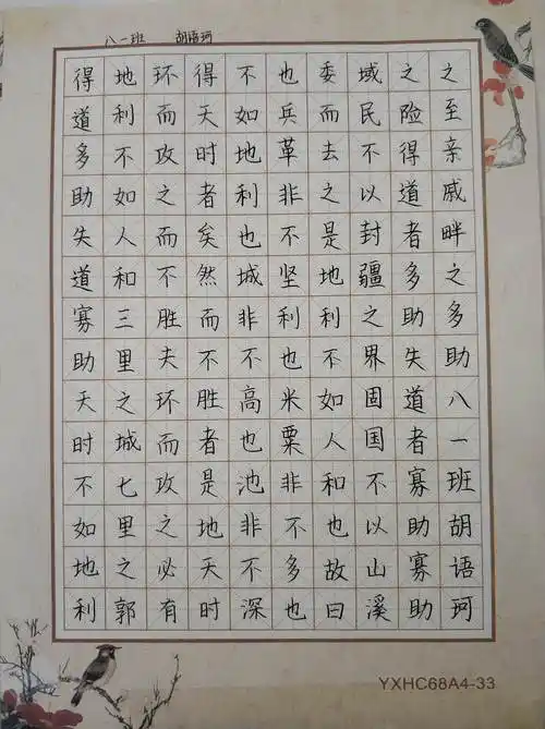 书香笔墨展风采——练字成果展示