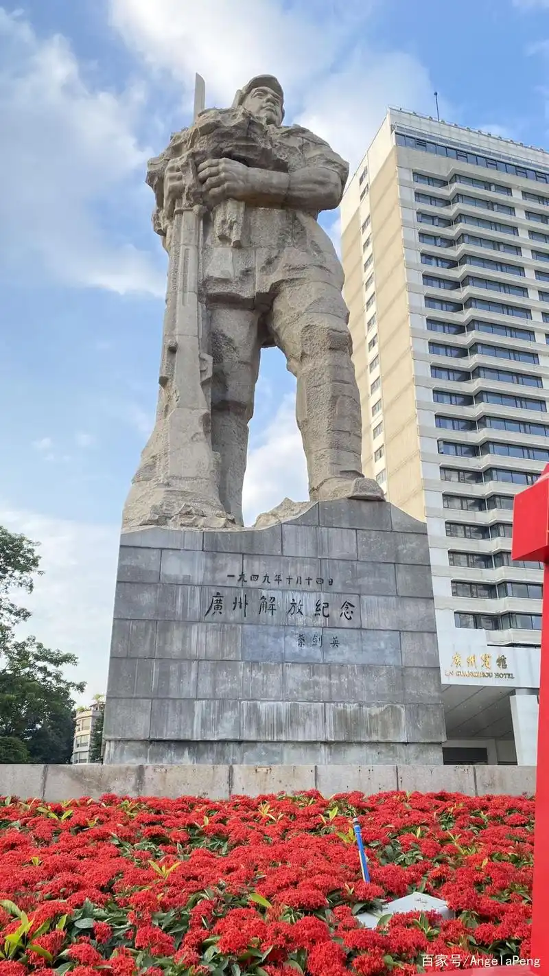 广州解放纪念像