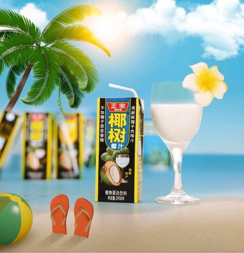 椰树牌天然椰汁 245ml