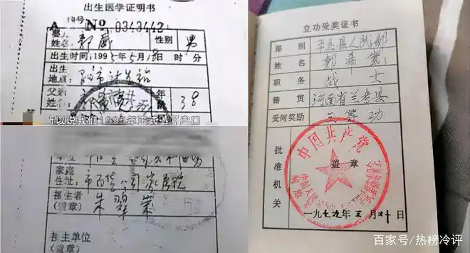 出生医学证明|刑责_网易订阅