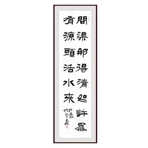 何昌贵 中国书法家协会理事何昌贵四尺对开条幅2