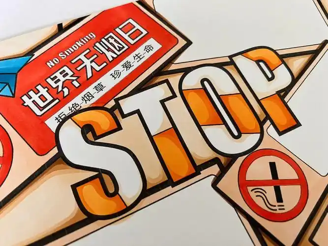 世界无烟日主题手抄报