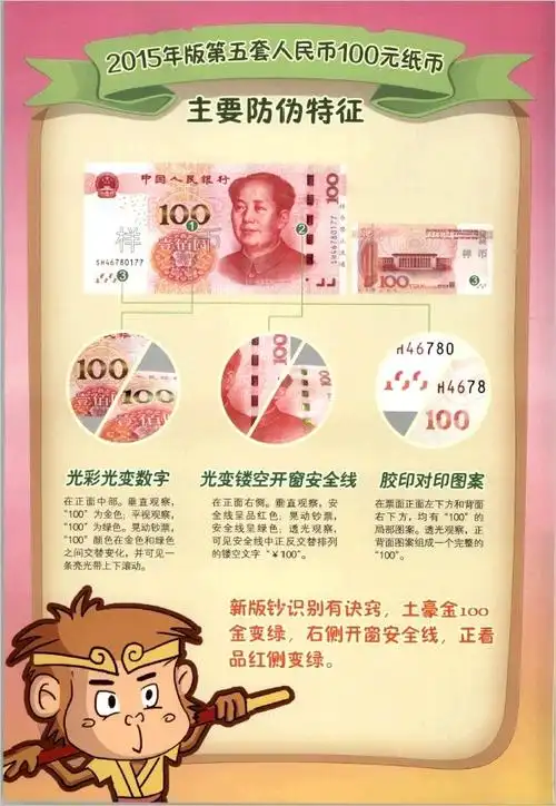 近年来假币的流通严重违反了金融秩序 假币仿真度极高,很难辨别其真伪