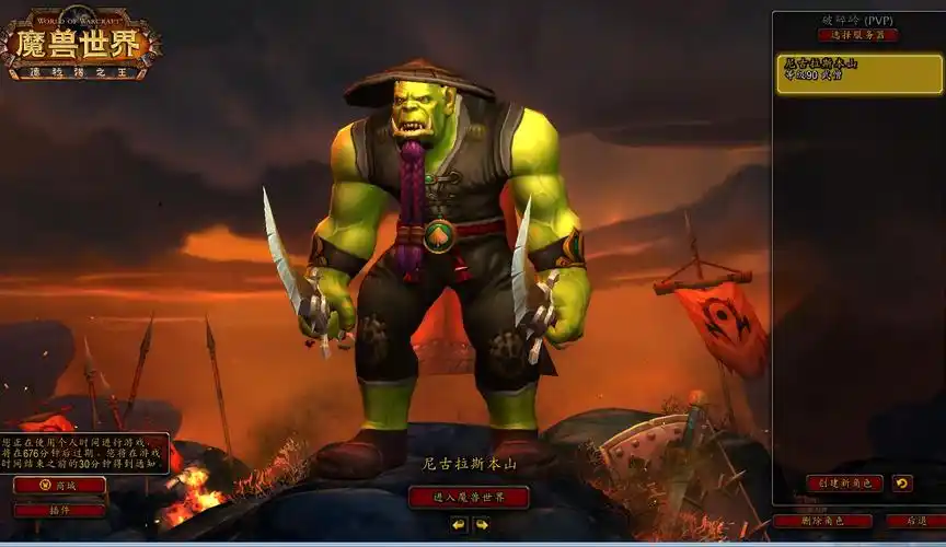 魔兽世界 游戏账号 部落 武僧 兽人 男 赠战歌90级牧师