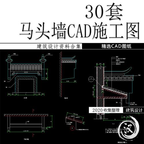 cad南方徽派马头墙样式民居别墅住宅建筑马头墙cad施工做法大样图