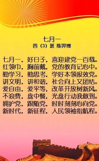 一年级:童心向党庆百年 党是太阳我是花  左右滑动浏览图片  以童谣
