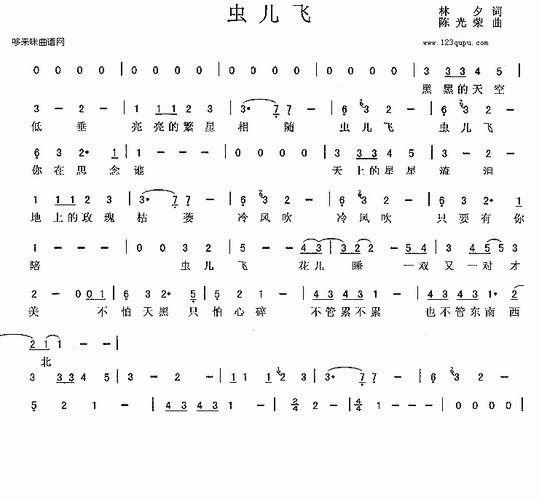 虫儿飞简谱虫儿飞歌谱电影风云雄霸天下插曲