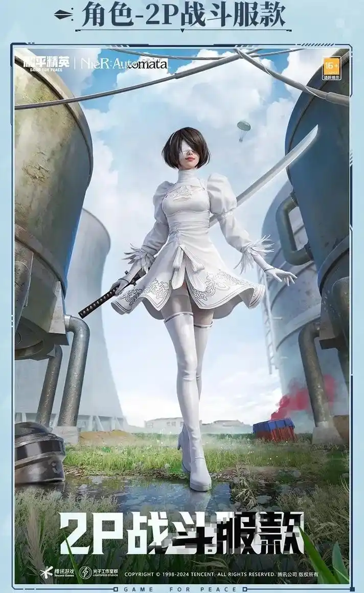 2b联名战斗服明日上线#和平精英新皮肤 #和平精英龙跃长城 - 抖音